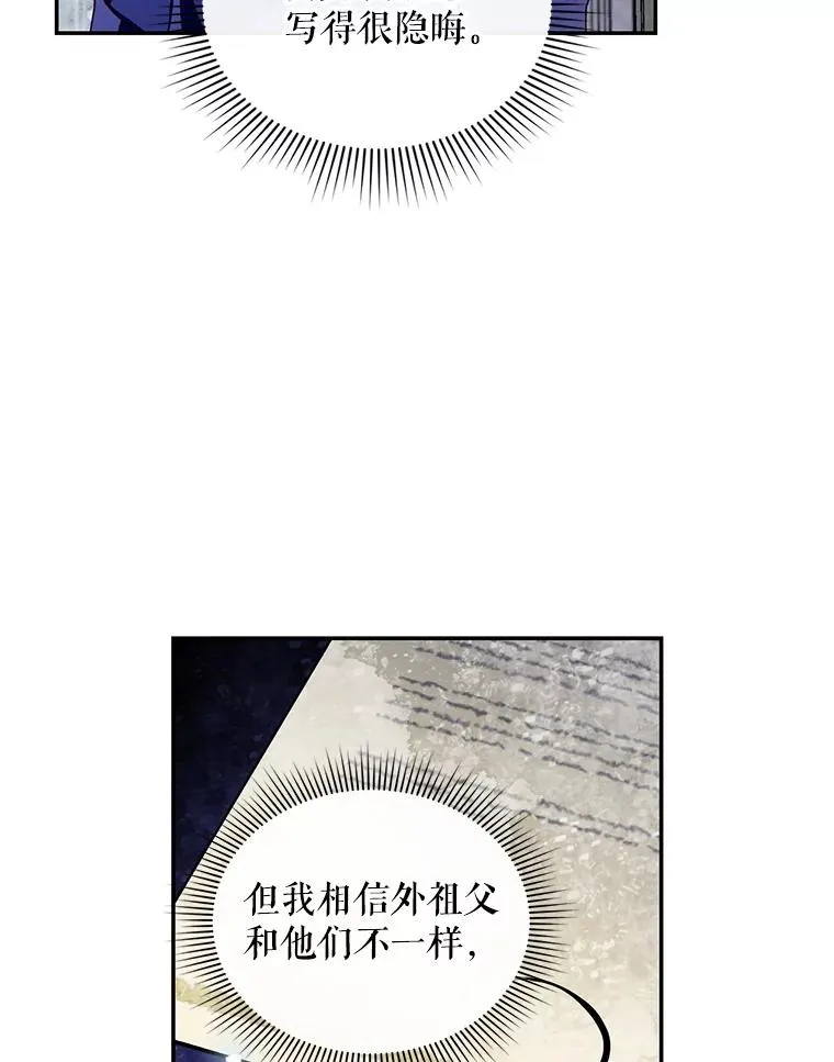 11.幕后主使 第24页