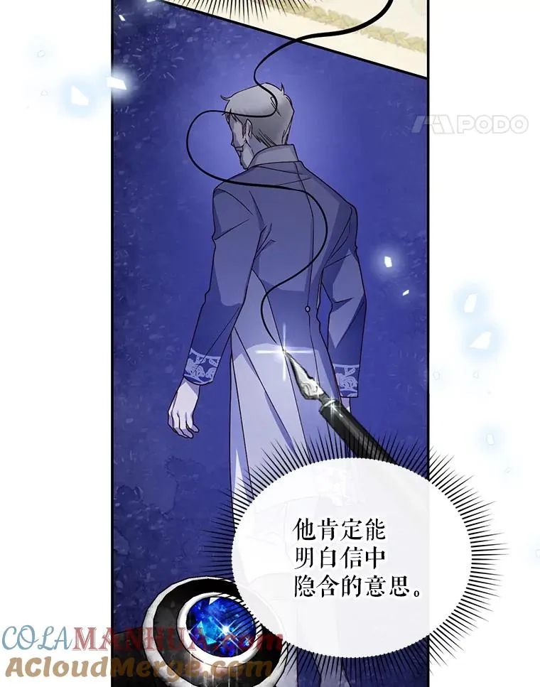11.幕后主使 第25页