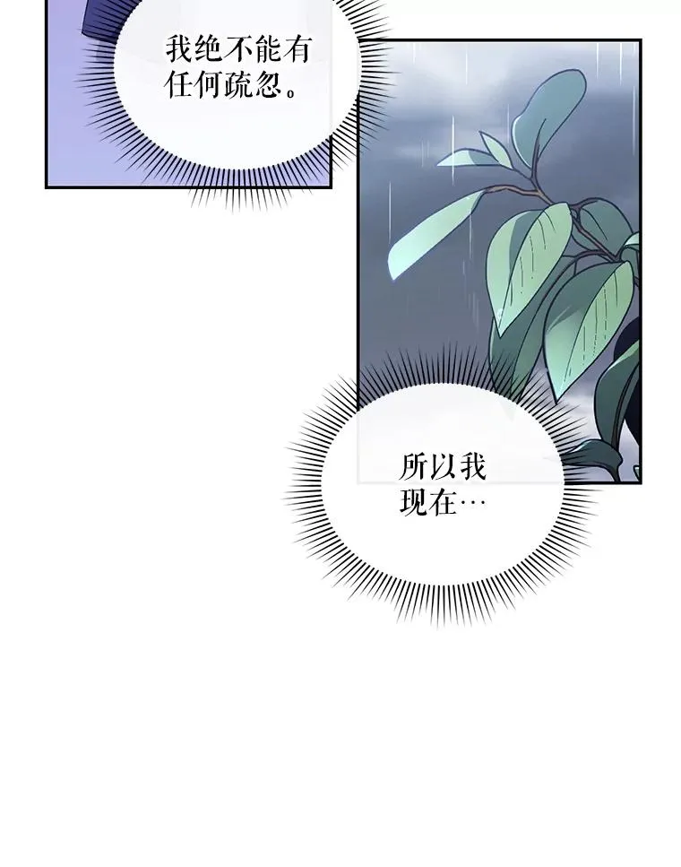11.幕后主使 第30页
