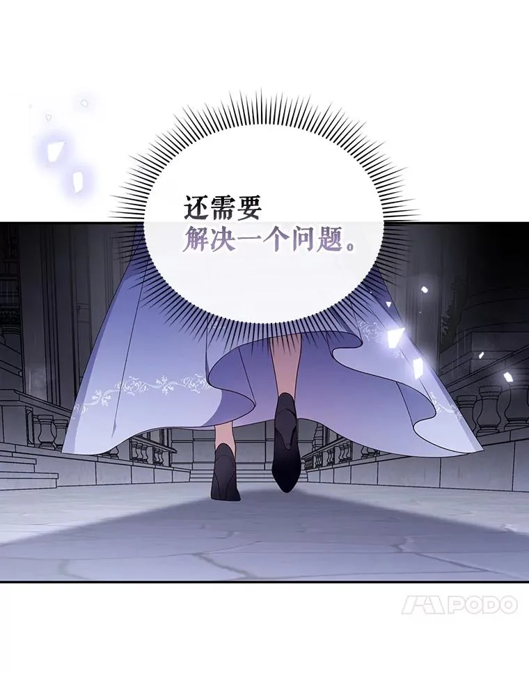 11.幕后主使 第31页