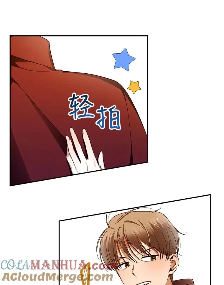 11.幕后主使 第33页