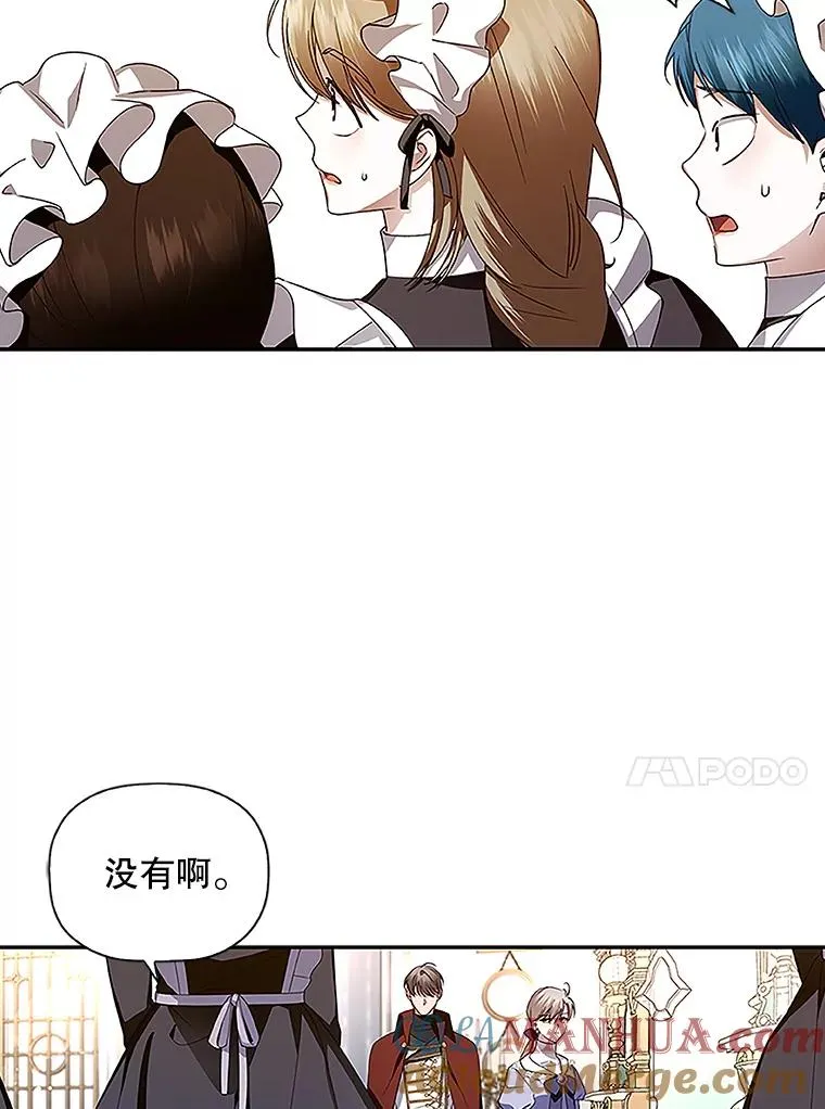 11.幕后主使 第41页