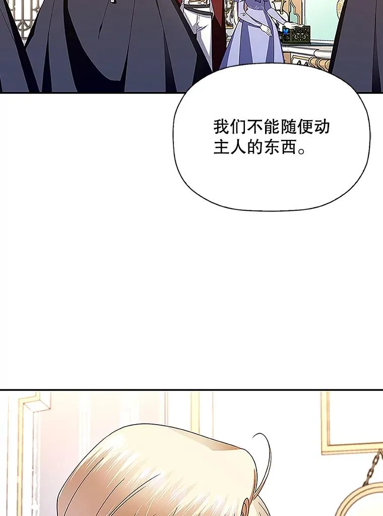11.幕后主使 第42页