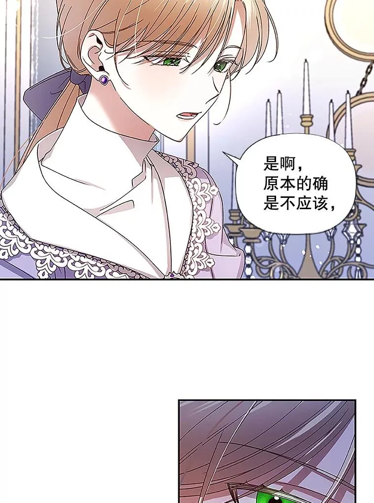11.幕后主使 第43页
