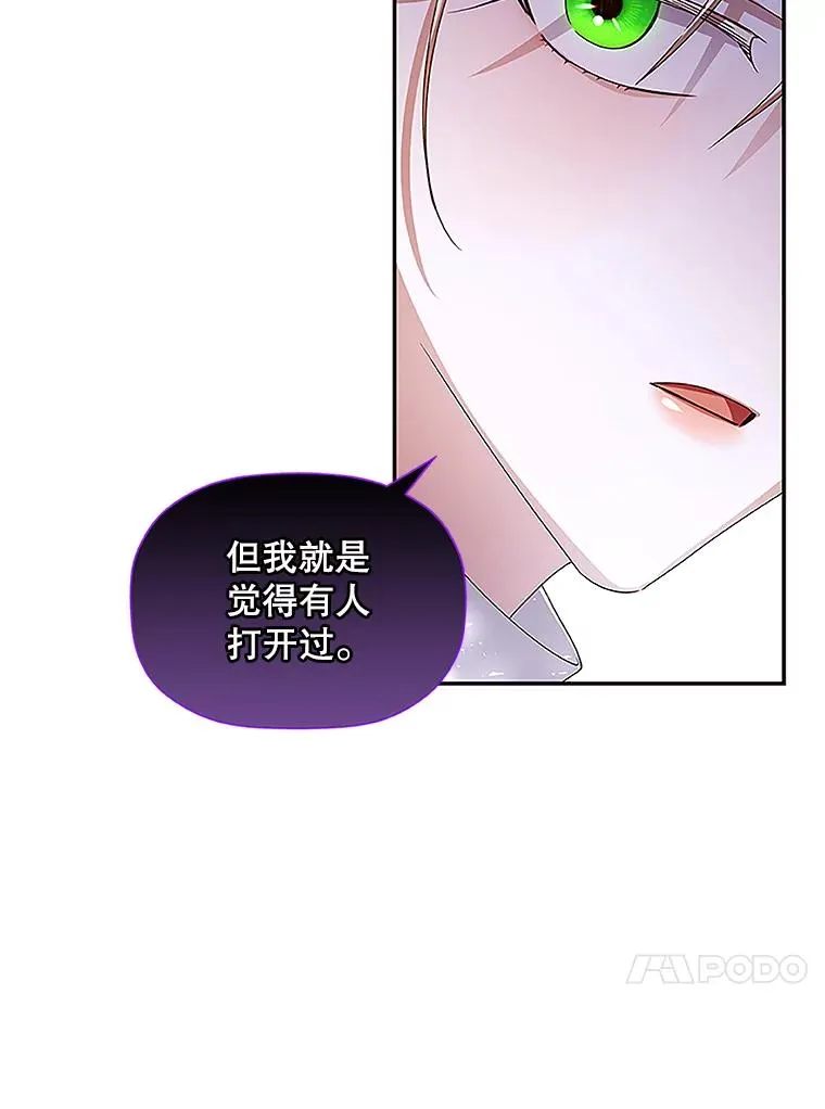 11.幕后主使 第44页
