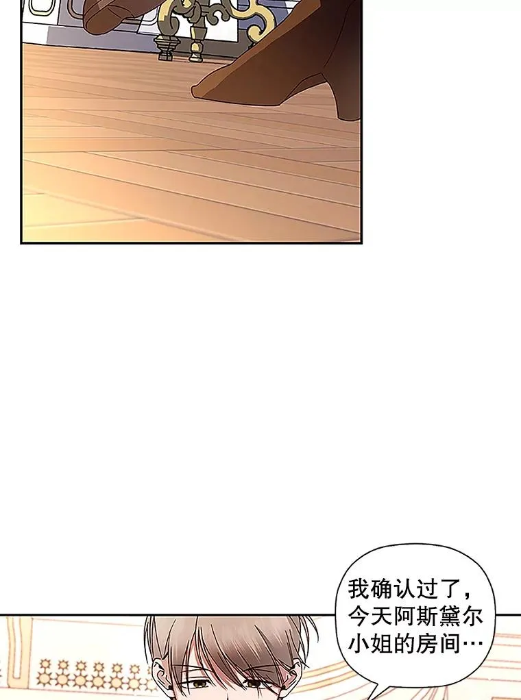 11.幕后主使 第46页