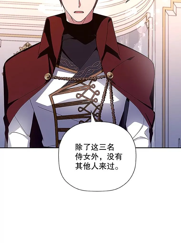 11.幕后主使 第47页