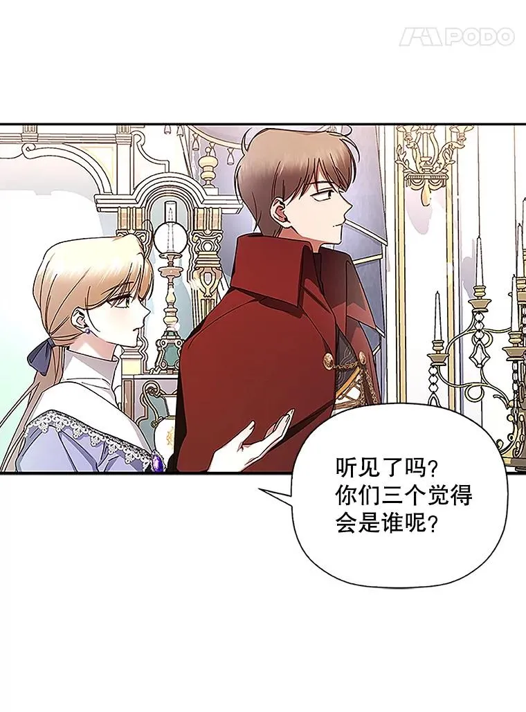 11.幕后主使 第48页