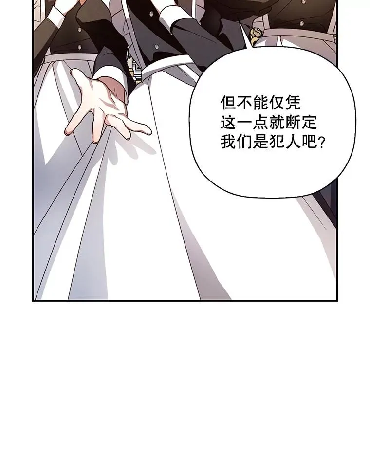 11.幕后主使 第50页