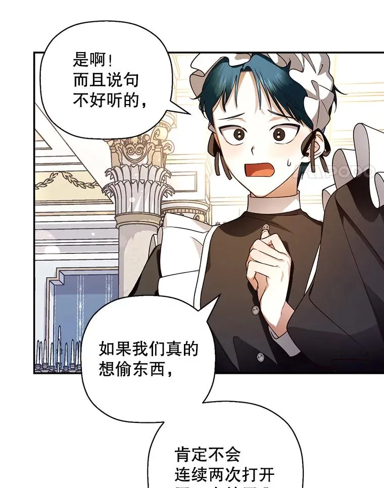11.幕后主使 第51页