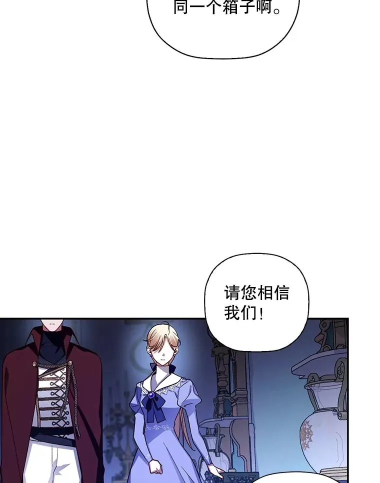 11.幕后主使 第52页