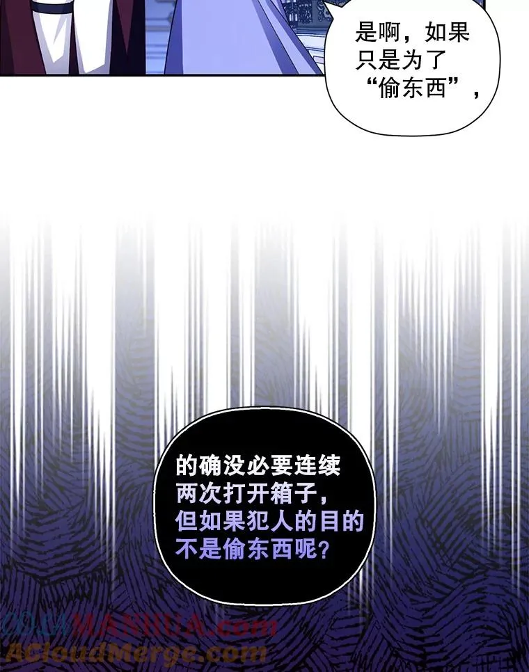 11.幕后主使 第53页