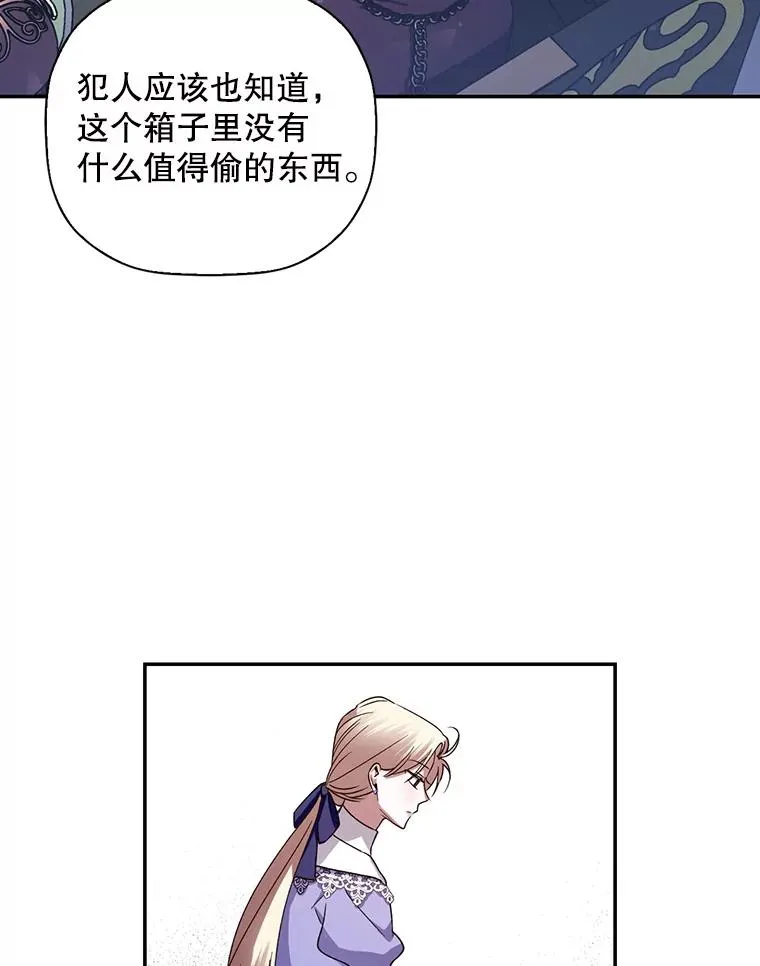 11.幕后主使 第55页