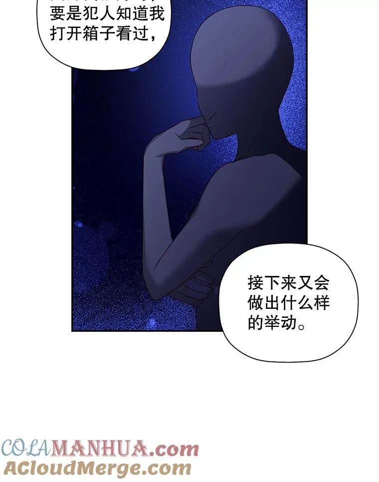 11.幕后主使 第57页