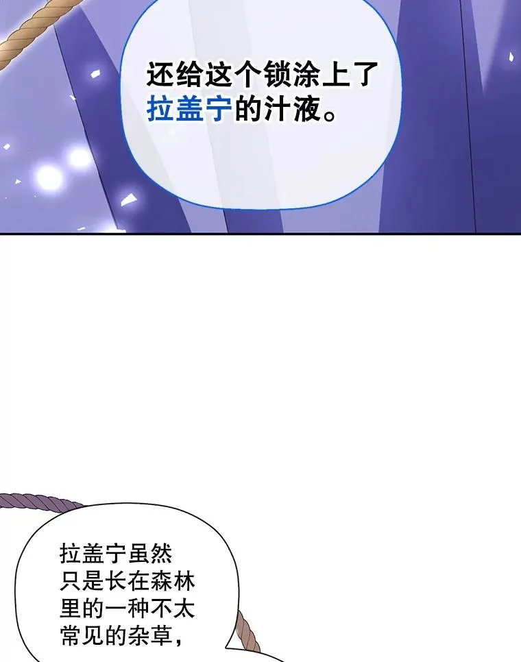 11.幕后主使 第60页