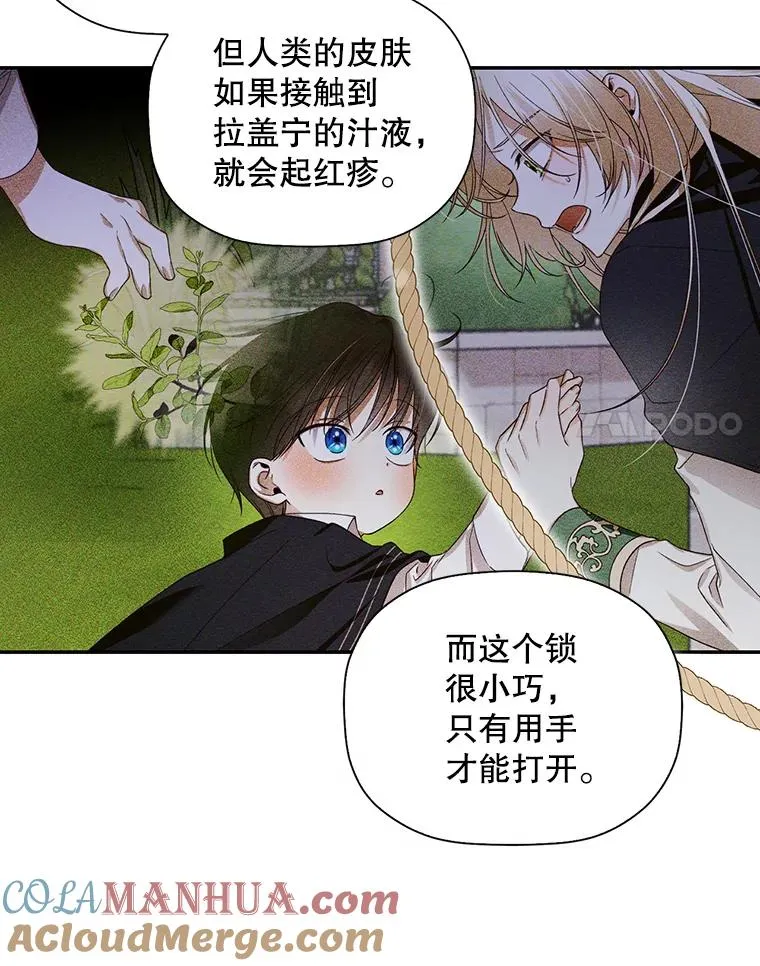 11.幕后主使 第61页