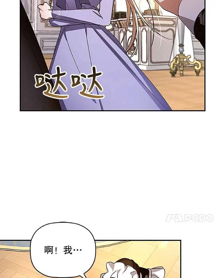 11.幕后主使 第64页