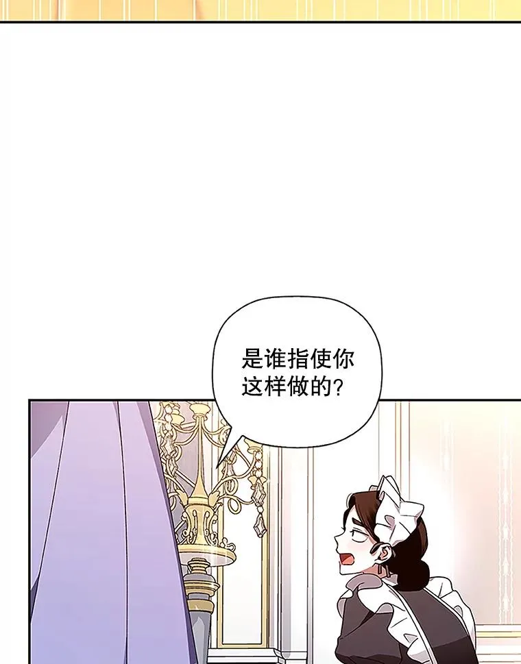 11.幕后主使 第70页