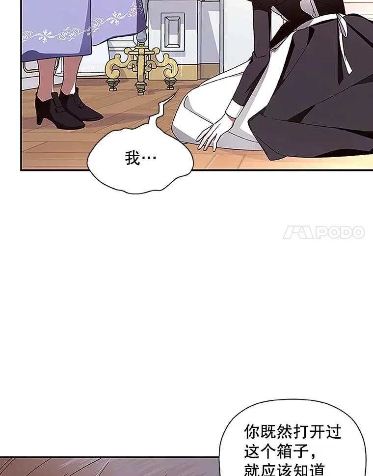 11.幕后主使 第71页