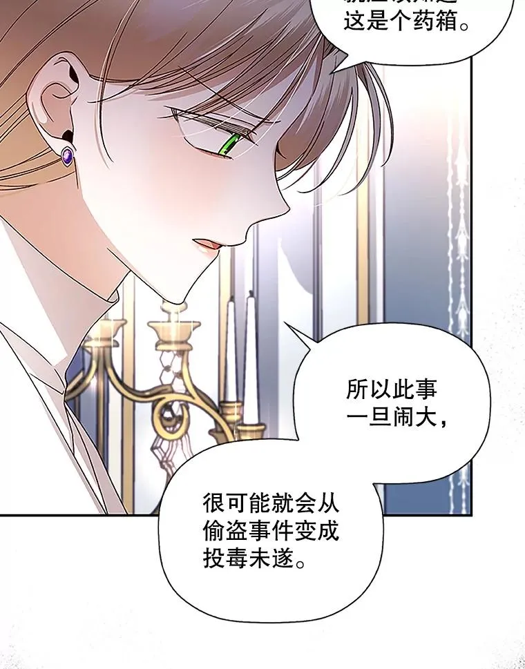 11.幕后主使 第72页