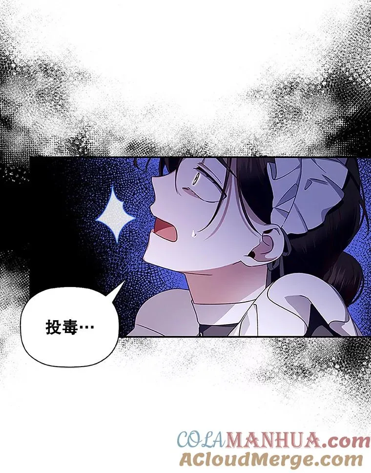 11.幕后主使 第73页