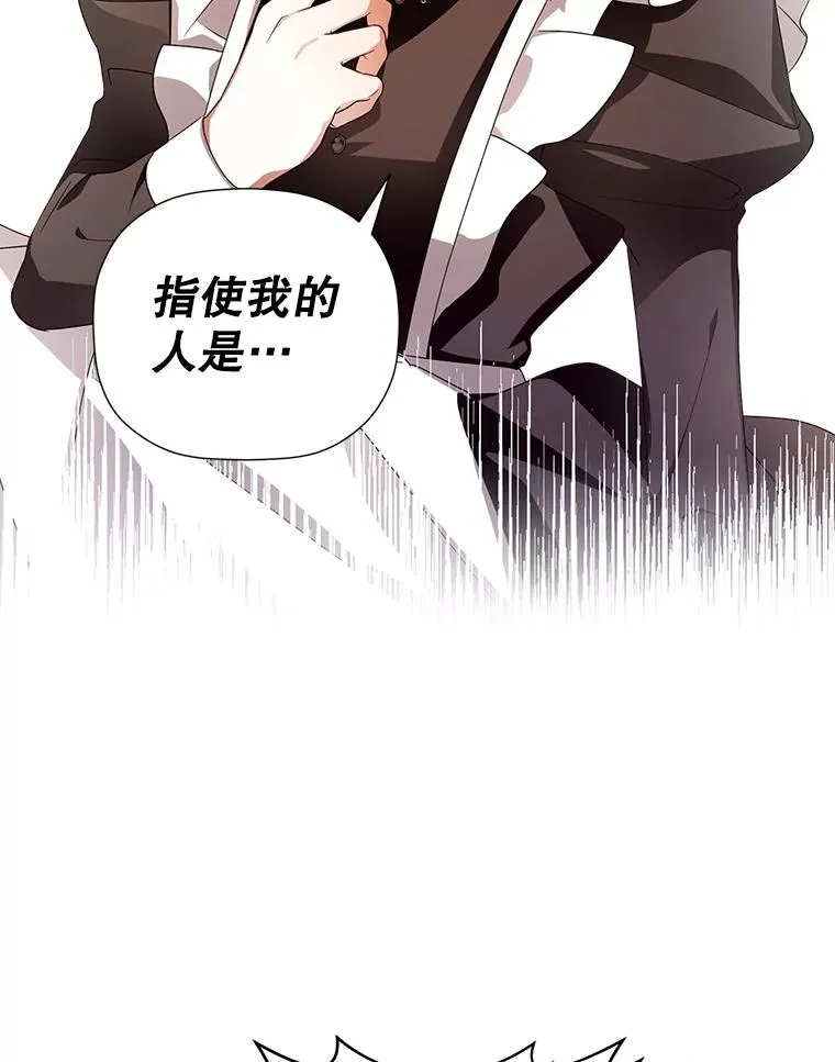 11.幕后主使 第76页