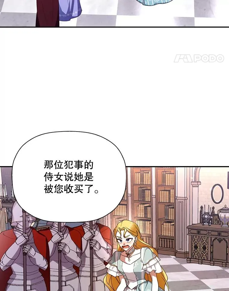 11.幕后主使 第78页