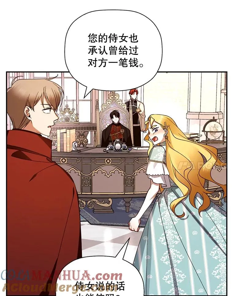 11.幕后主使 第81页