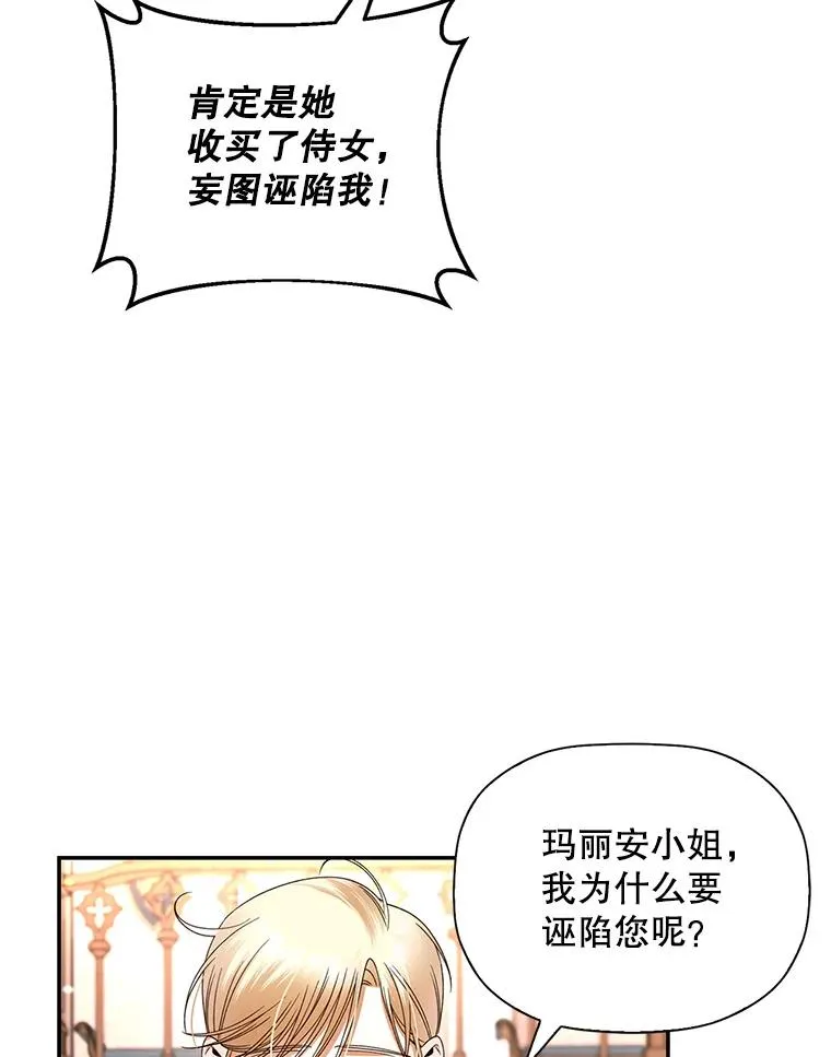 11.幕后主使 第83页