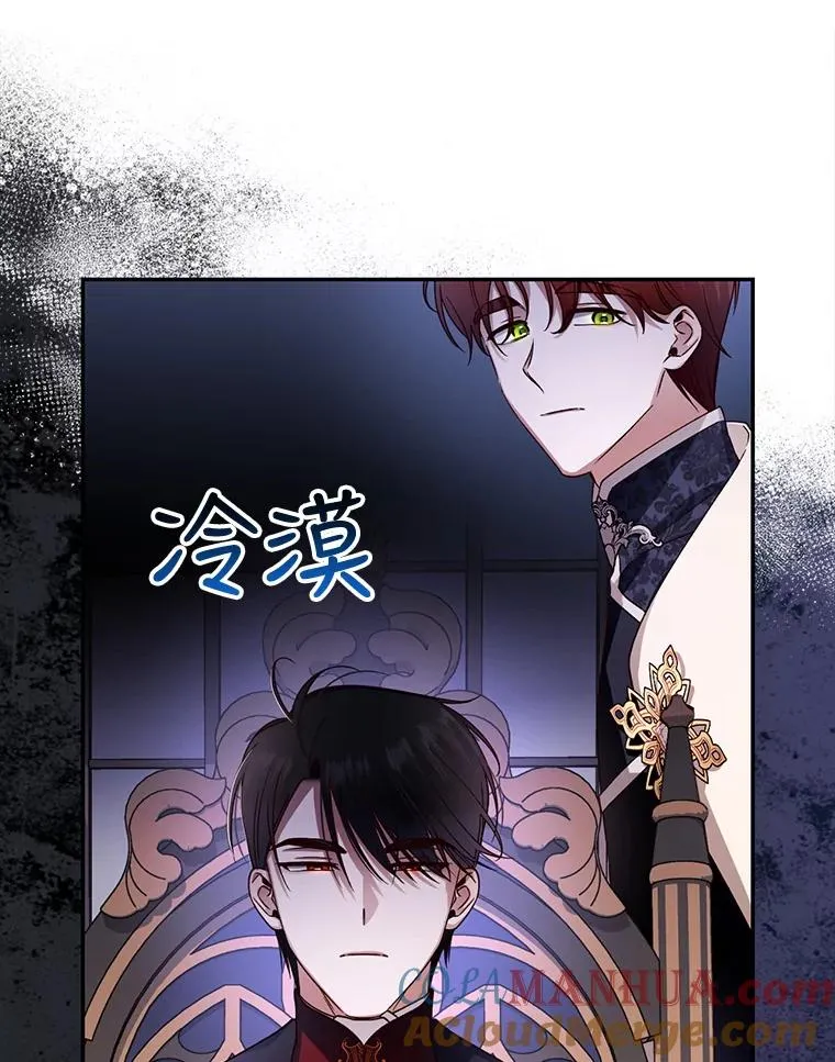11.幕后主使 第85页