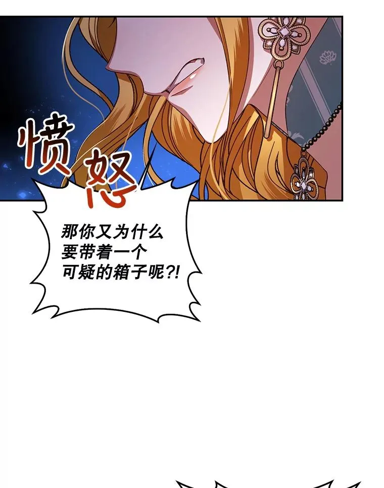 11.幕后主使 第87页