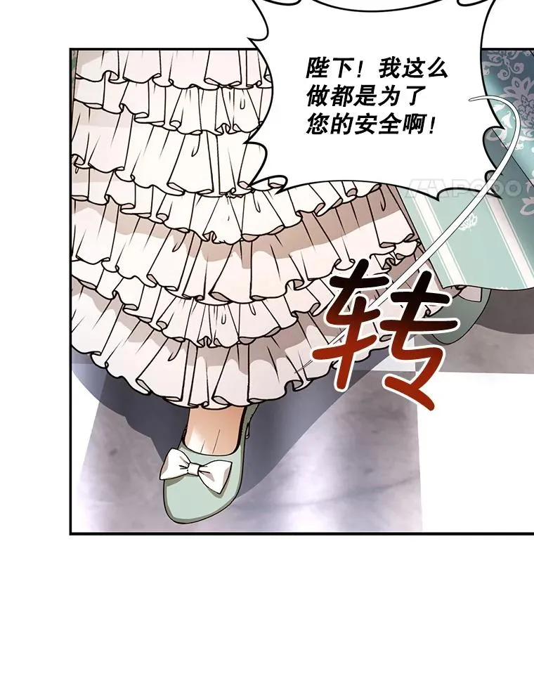11.幕后主使 第88页
