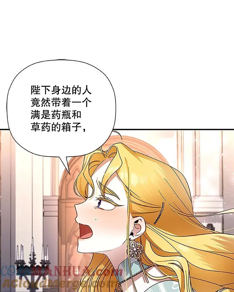 11.幕后主使 第89页
