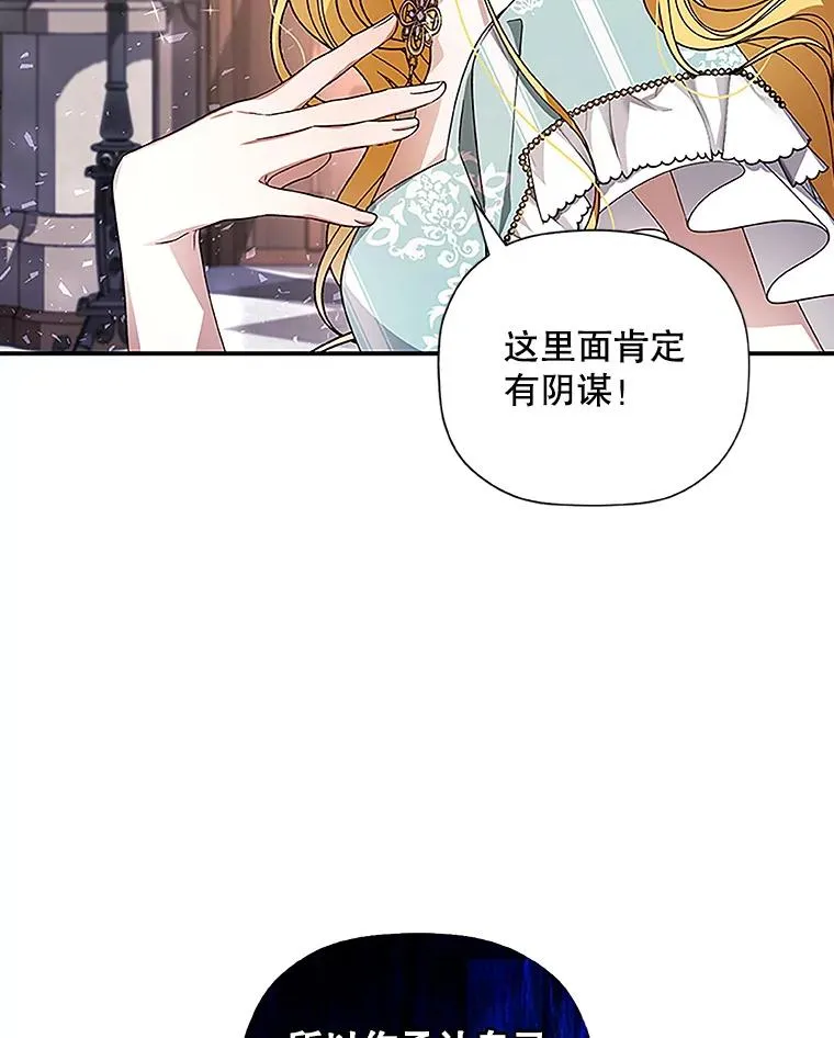 11.幕后主使 第90页