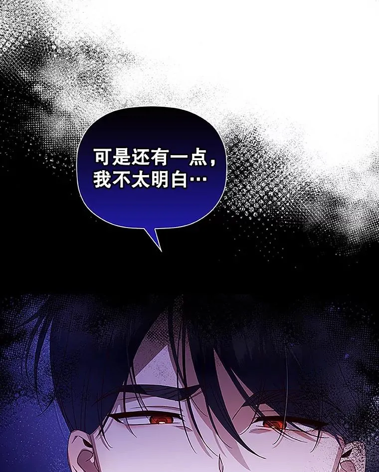 11.幕后主使 第92页