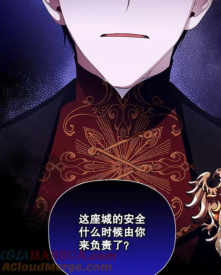 11.幕后主使 第93页