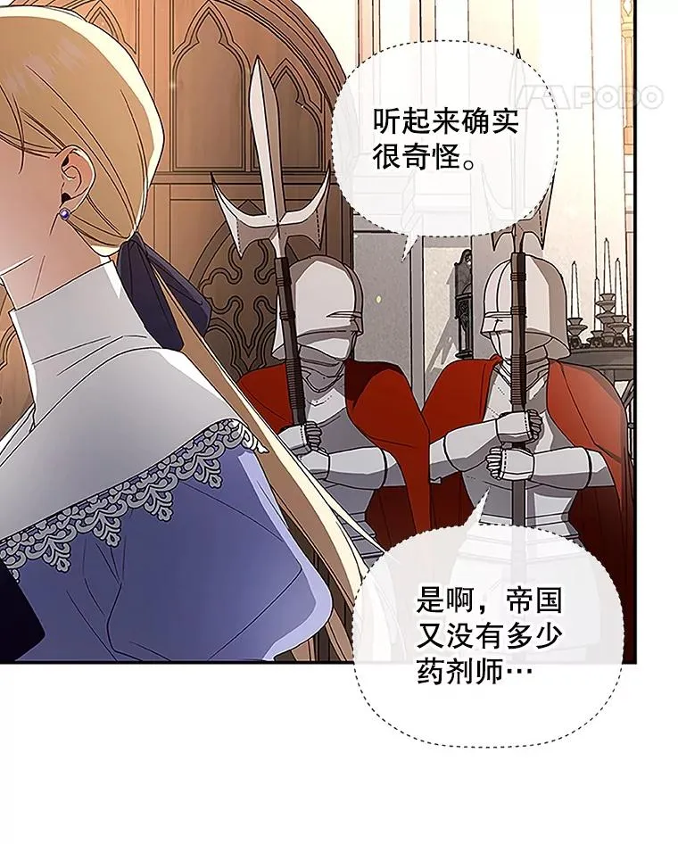 11.幕后主使 第95页