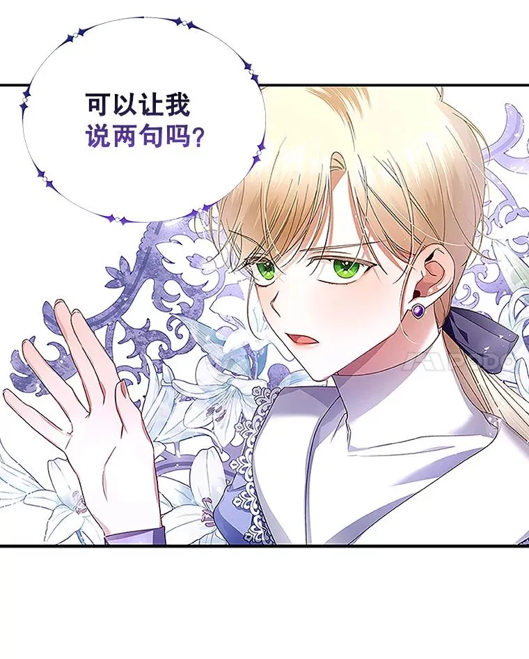 11.幕后主使 第98页