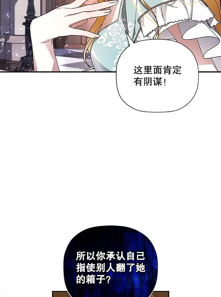 12.指控与反指控 第2页