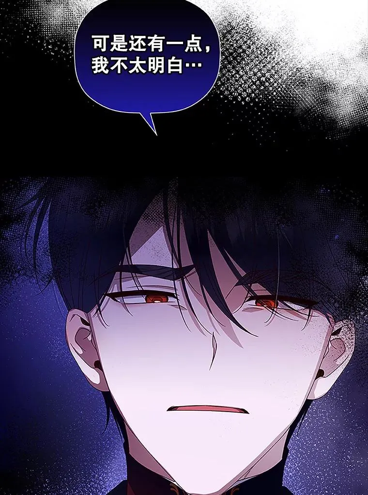 12.指控与反指控 第4页