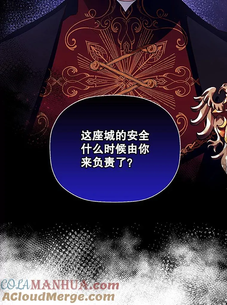 12.指控与反指控 第5页