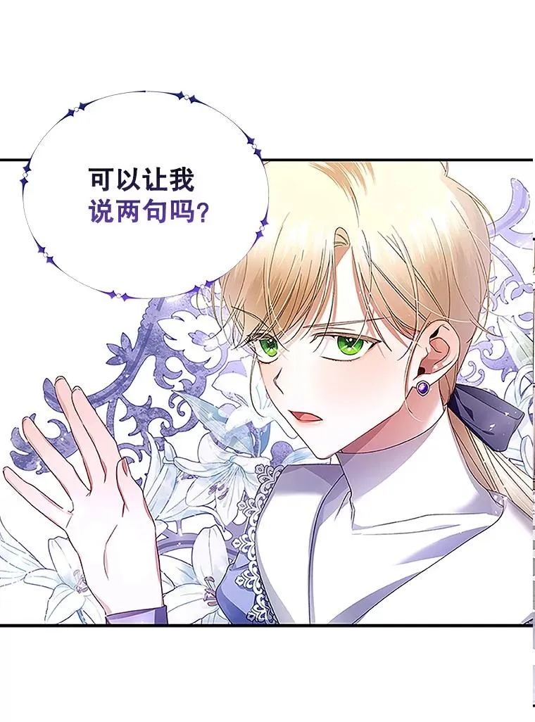 12.指控与反指控 第8页