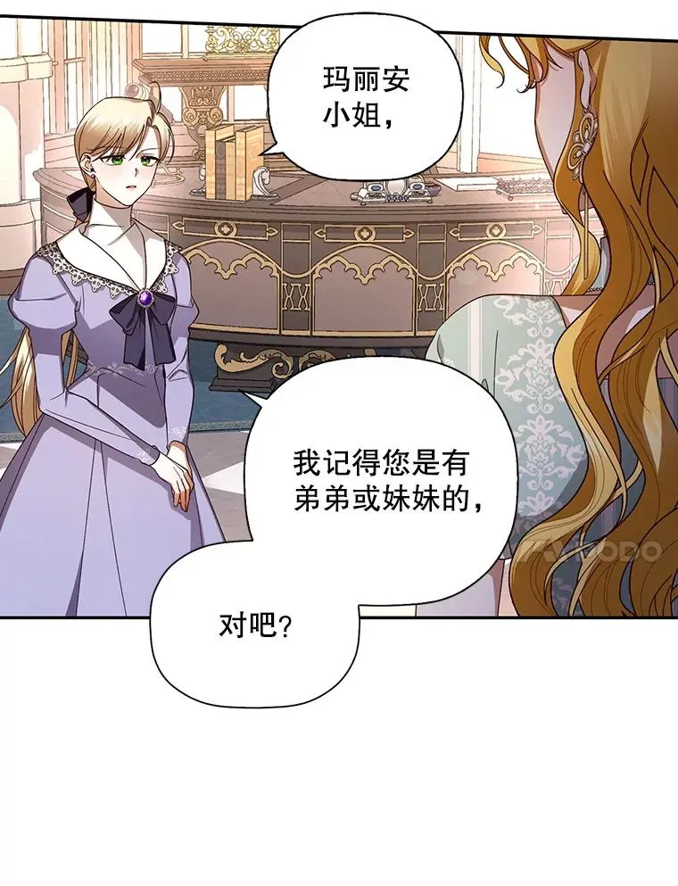 12.指控与反指控 第14页