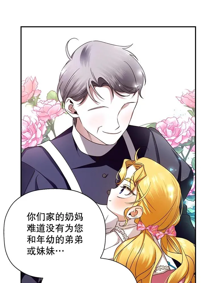 12.指控与反指控 第16页