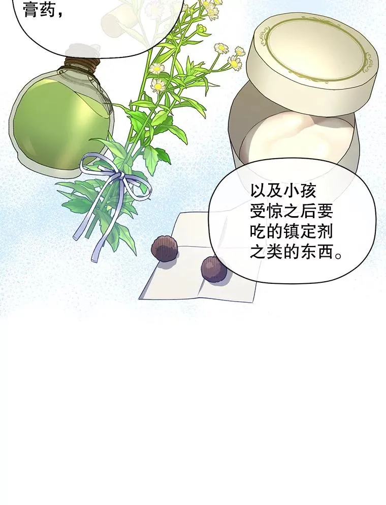 12.指控与反指控 第18页