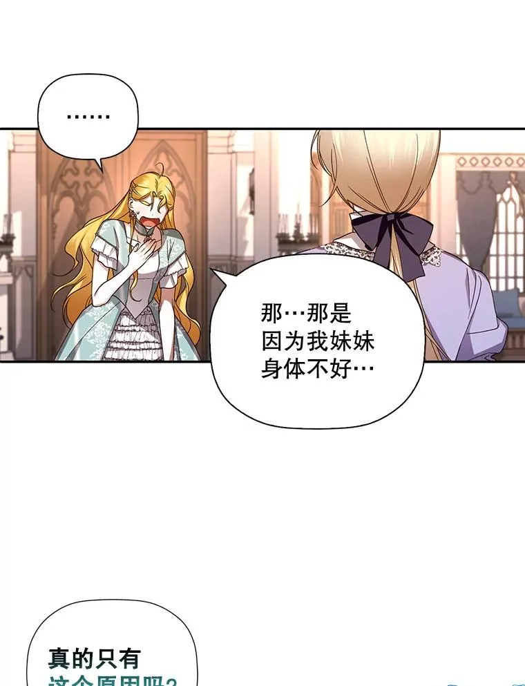 12.指控与反指控 第19页