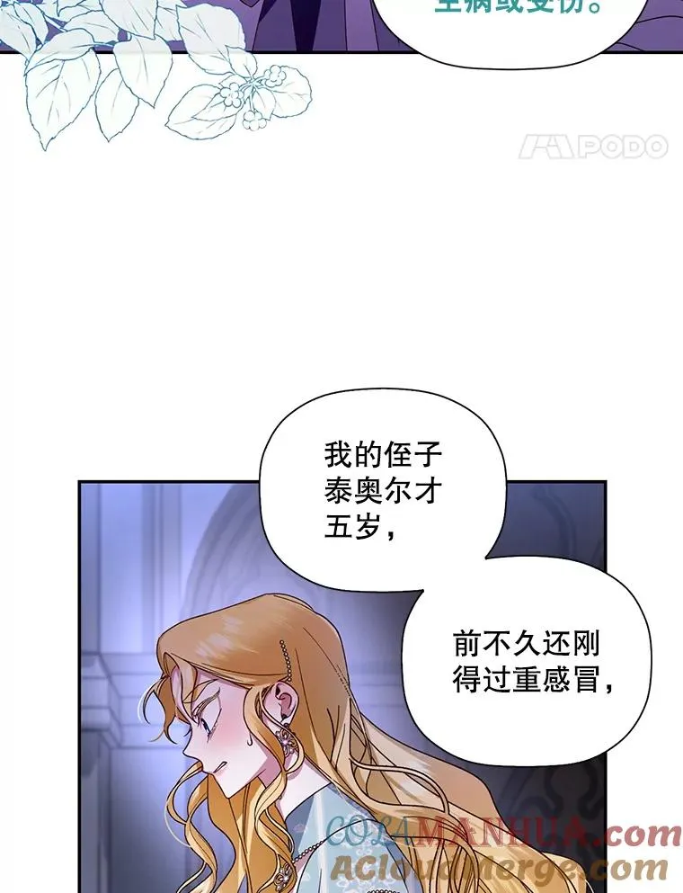 12.指控与反指控 第21页