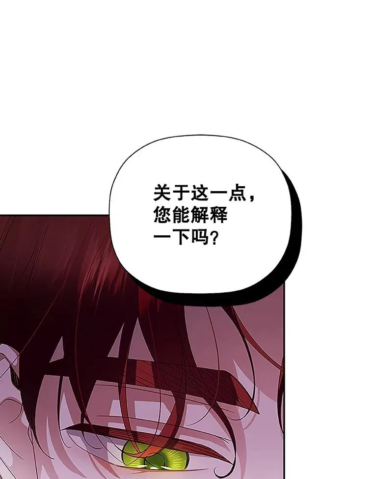 12.指控与反指控 第26页
