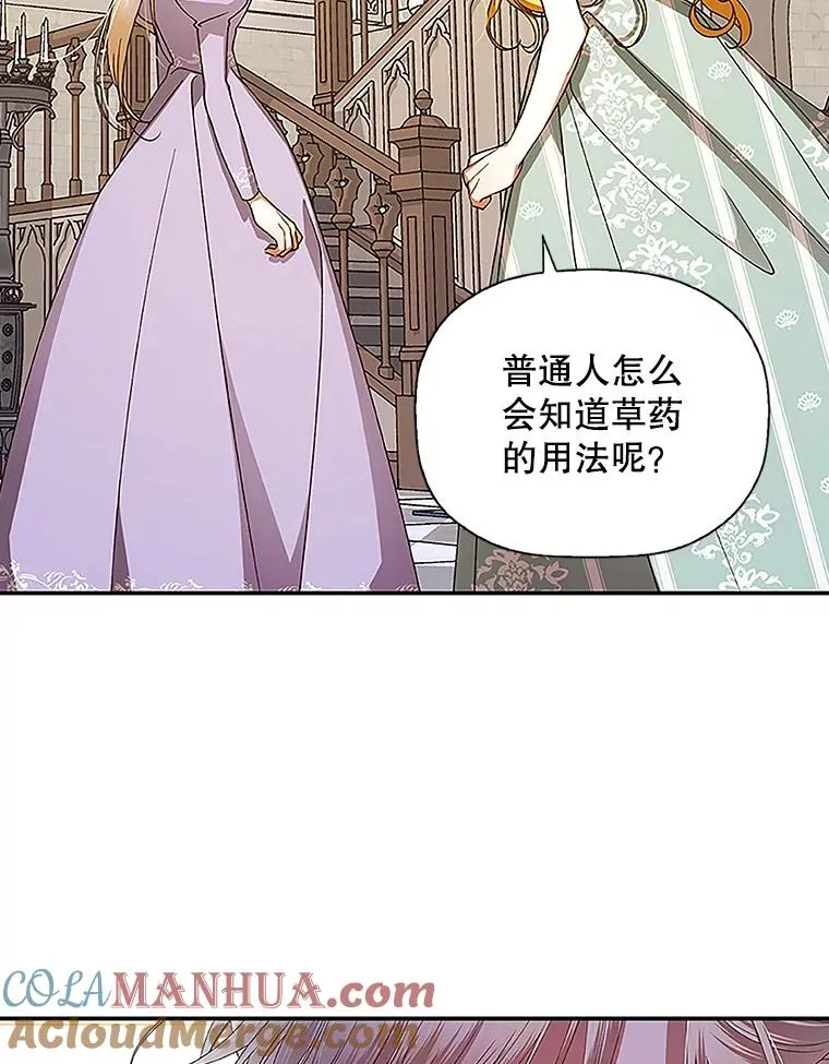 12.指控与反指控 第29页