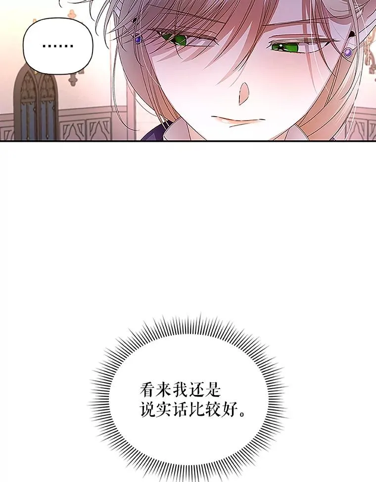 12.指控与反指控 第30页